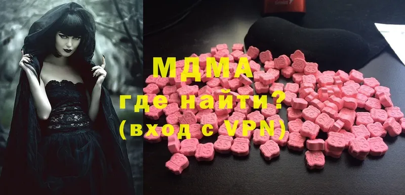 МДМА Molly  Любим 